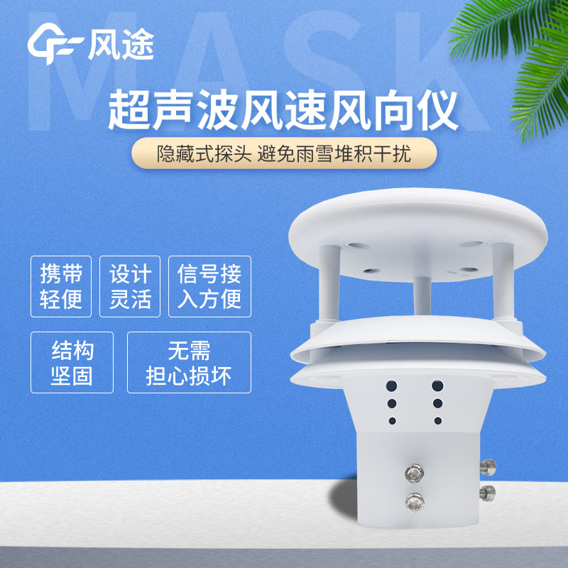 罐區(qū)風(fēng)速風(fēng)向儀廠(chǎng)商型號(hào)，非常nice