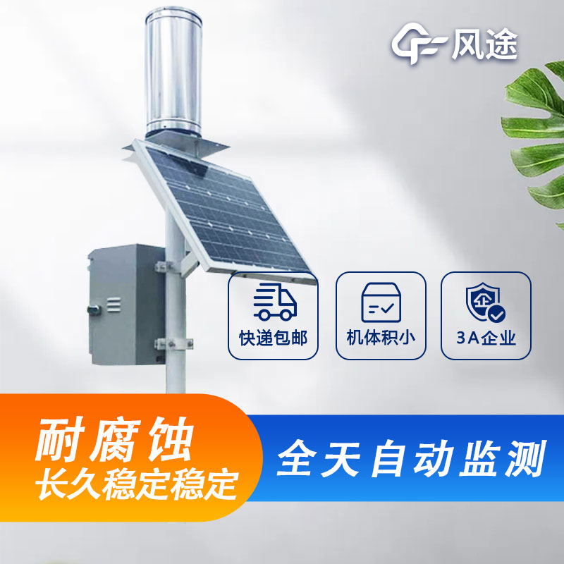 雨量監測系統的源頭廠家是？
