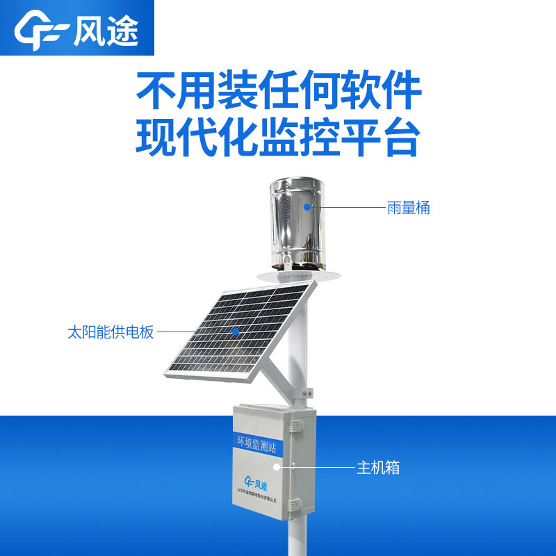 2款一體化雨量監測站，有何不同？