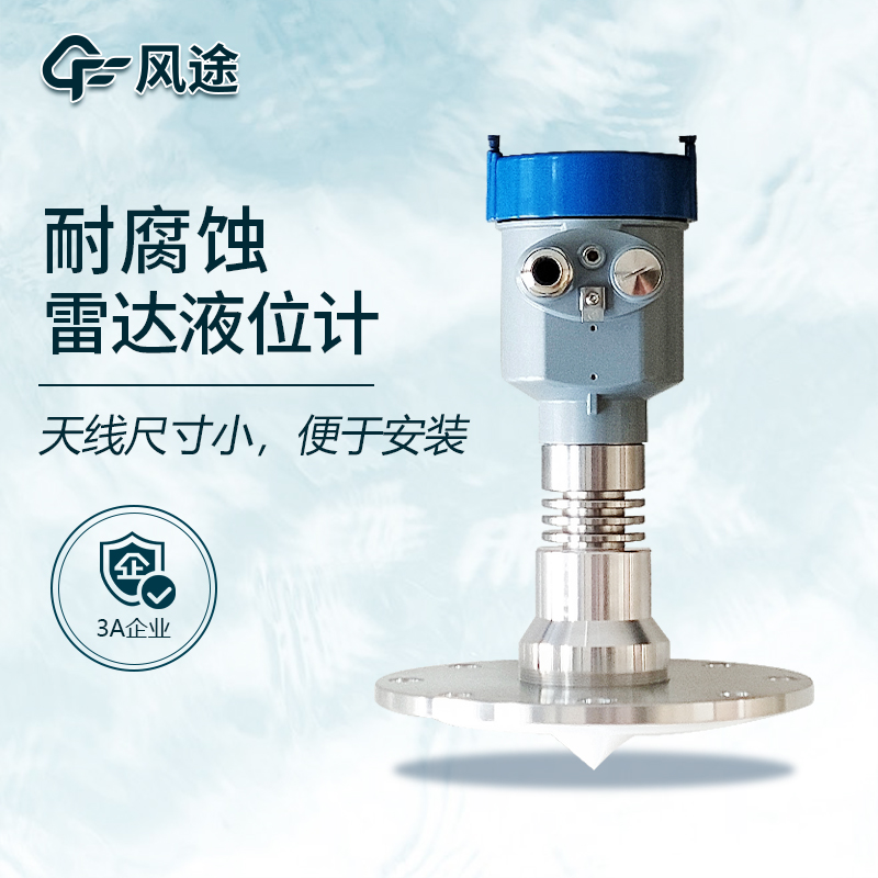 污水處理廠無線液位監(jiān)測(cè)，雷達(dá)液位計(jì)可行嗎？