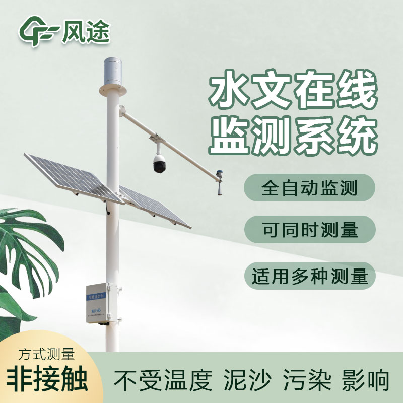 水質水文監(jiān)測設備有哪些？