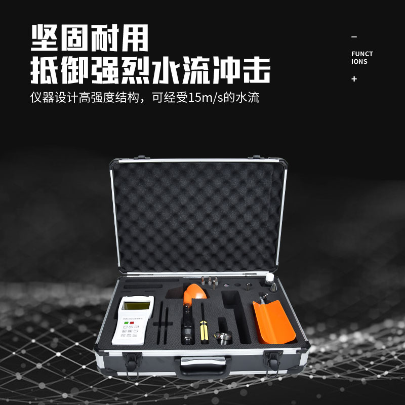 便攜式流速儀是什么東西？
