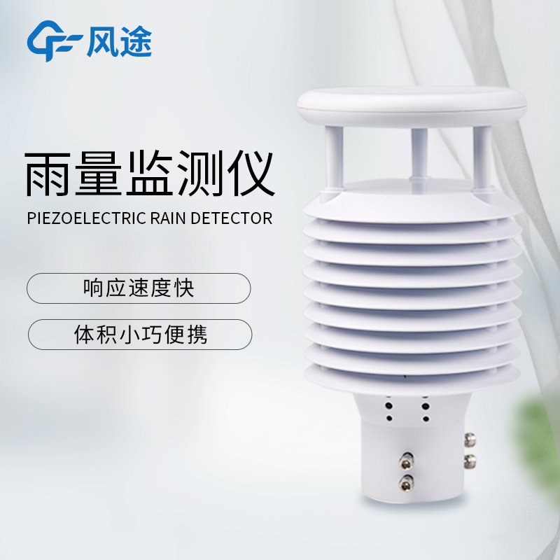 降雨量測量儀器，智能在哪里？