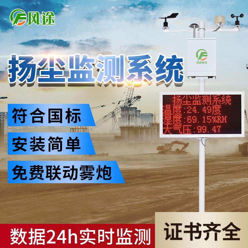 顆粒物在線監測系統，用數據“說話”