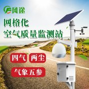 城鄉(xiāng)空氣監(jiān)測(cè)站，“四氣兩塵”