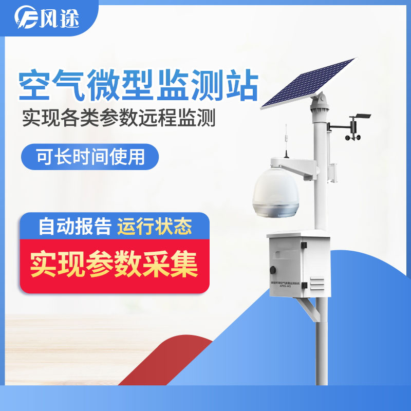 網(wǎng)格化環(huán)境監(jiān)測(cè)系統(tǒng)在部署上存在哪些難點(diǎn)？