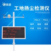 揚(yáng)塵監(jiān)測(cè)物聯(lián)卡一年需要多少流量？