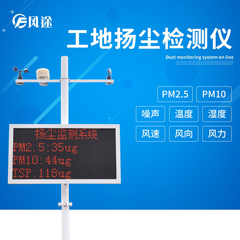 揚(yáng)塵監(jiān)測(cè)物聯(lián)卡一年需要多少流量？